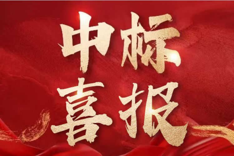喜報！九洲集團子公司沈陽昊誠電氣中標國網遼寧項目 持續鞏固電網裝備業務優勢